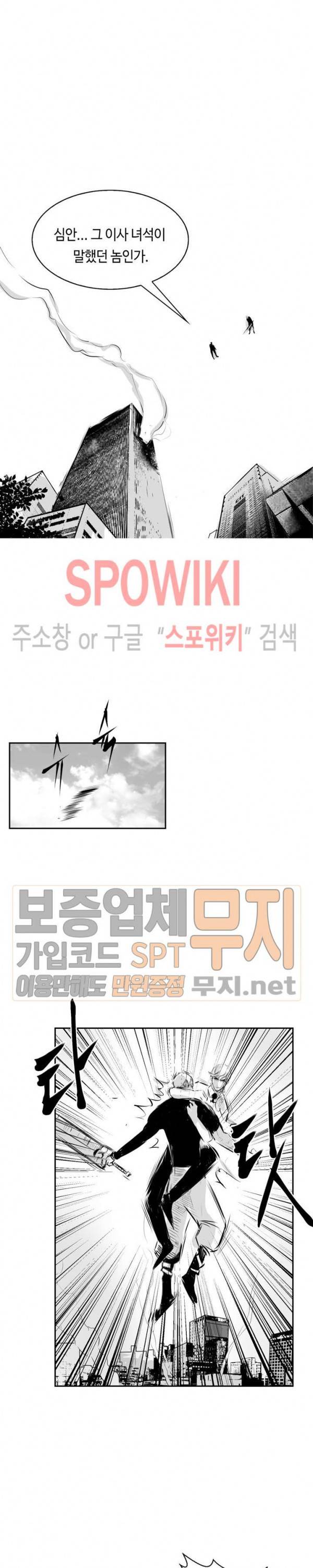 홍등의 검귀 29화 7