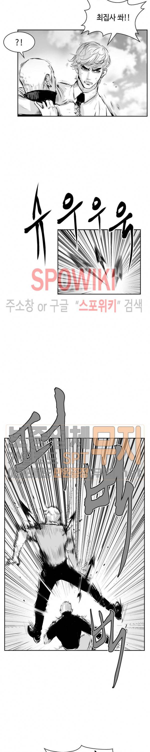 홍등의 검귀 29화 8