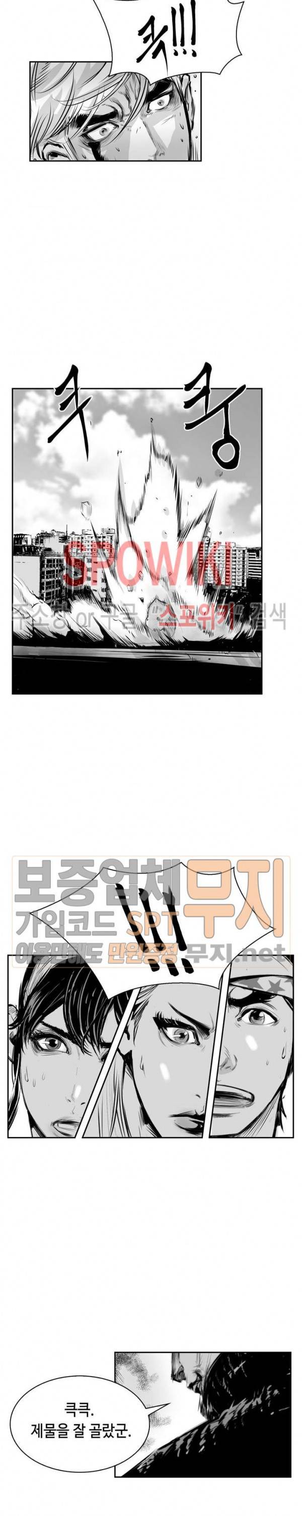 홍등의 검귀 29화 9