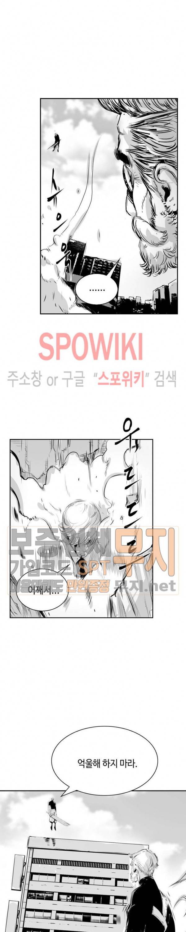 홍등의 검귀 29화 10