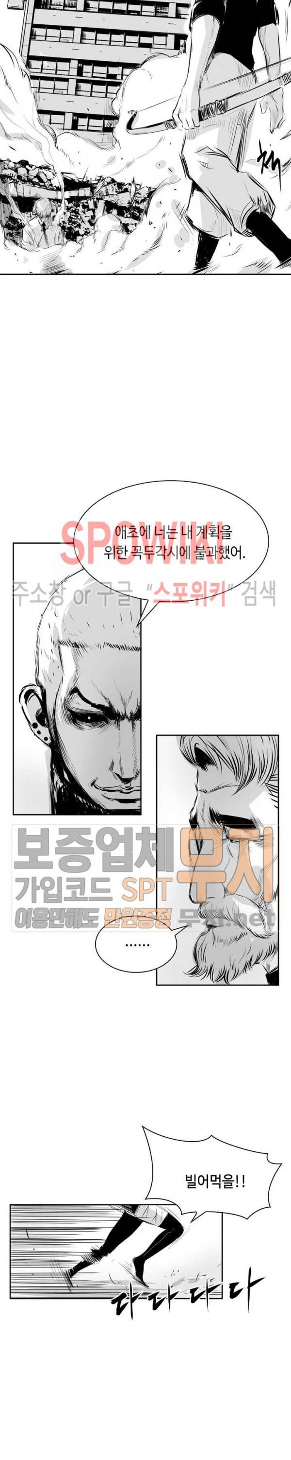 홍등의 검귀 29화 11