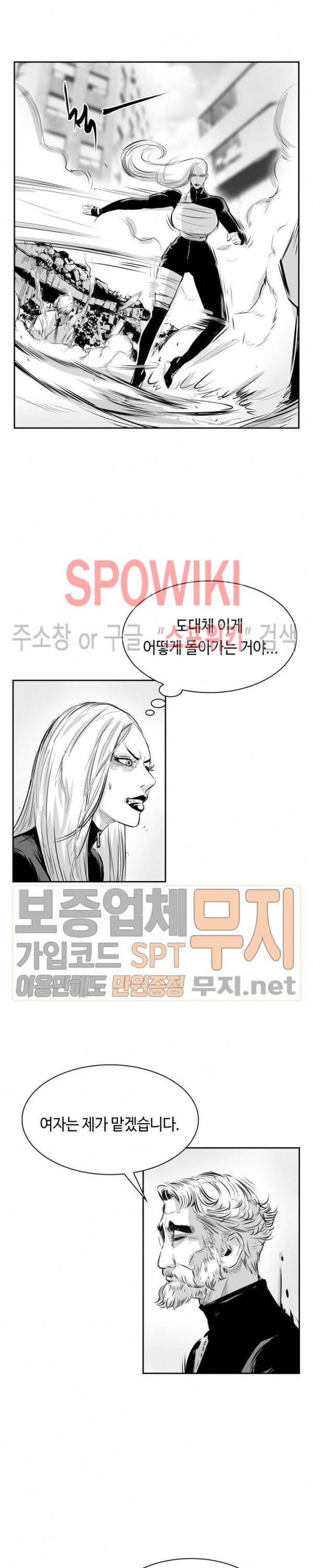 홍등의 검귀 29화 12