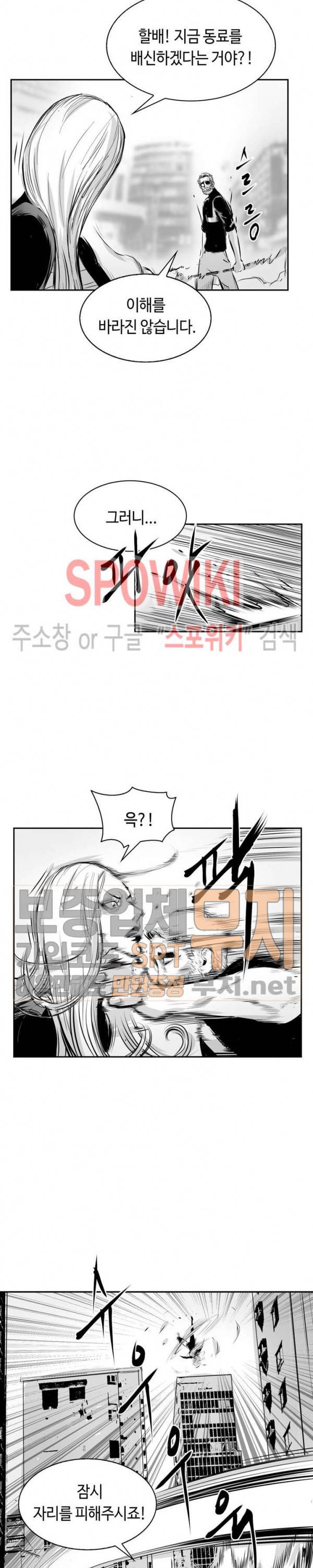 홍등의 검귀 29화 13