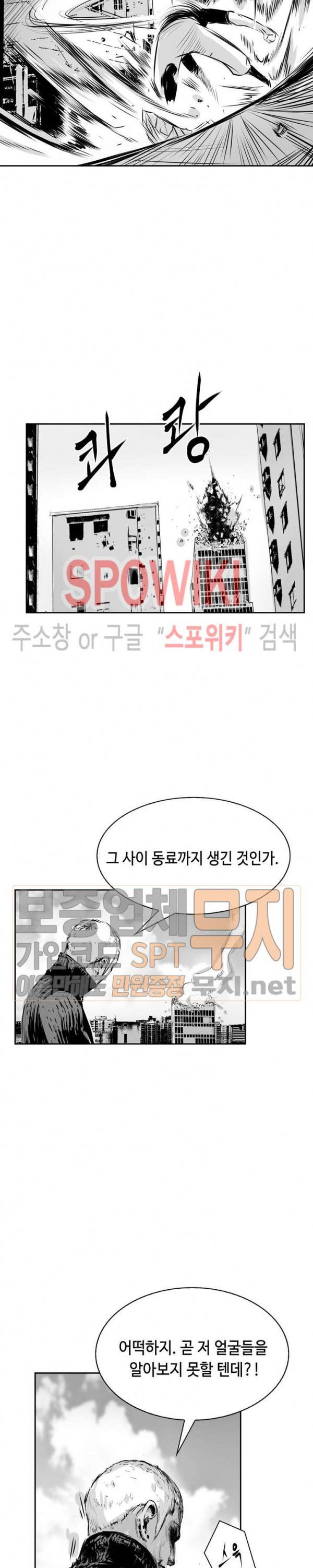 홍등의 검귀 29화 14