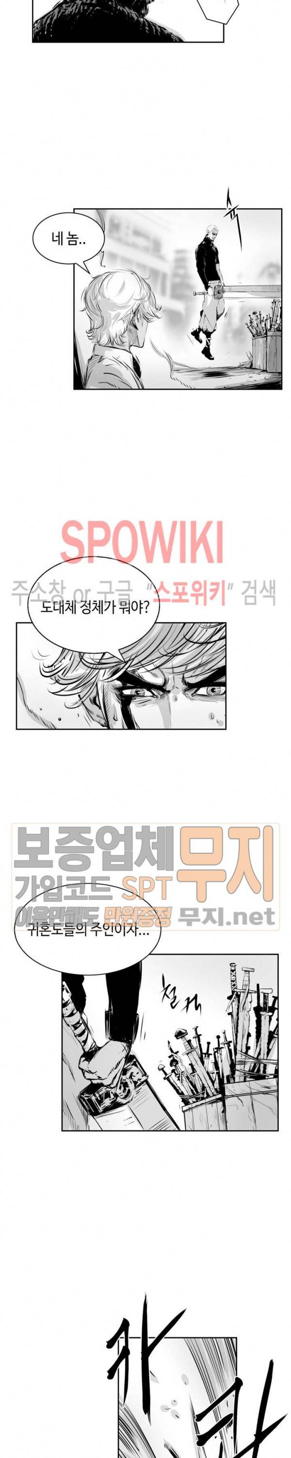 홍등의 검귀 29화 15