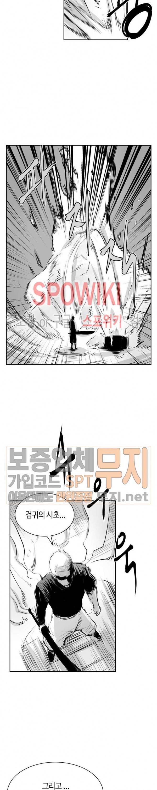 홍등의 검귀 29화 16