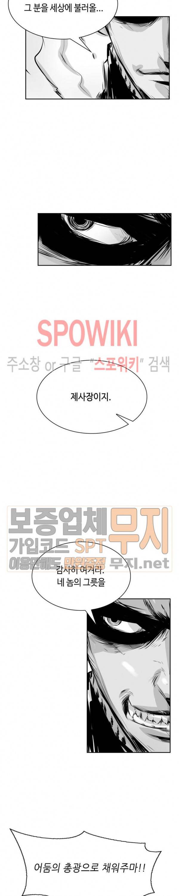 홍등의 검귀 29화 17