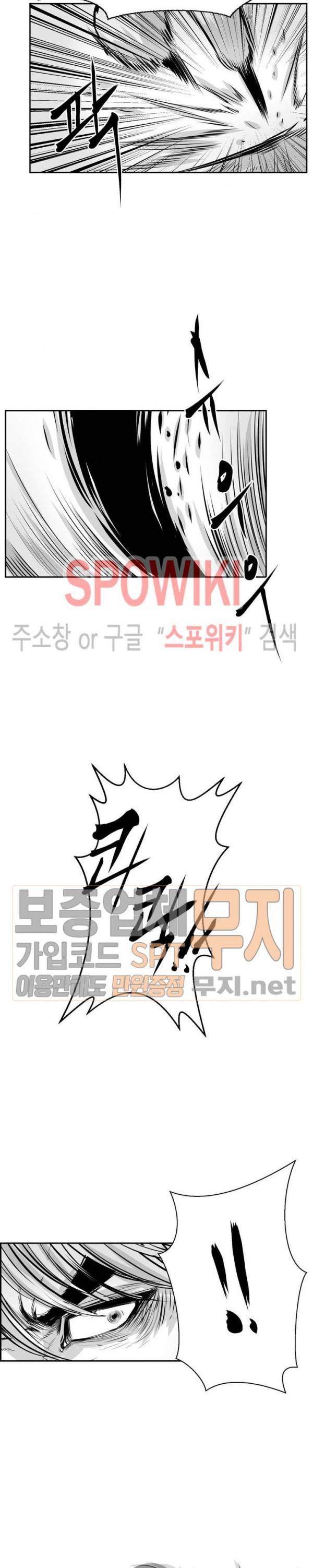 홍등의 검귀 29화 18