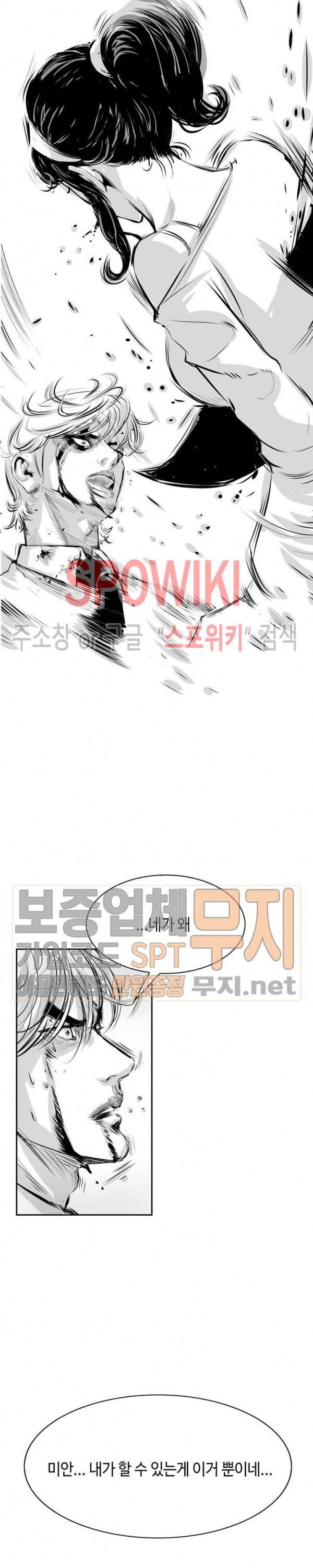 홍등의 검귀 29화 19