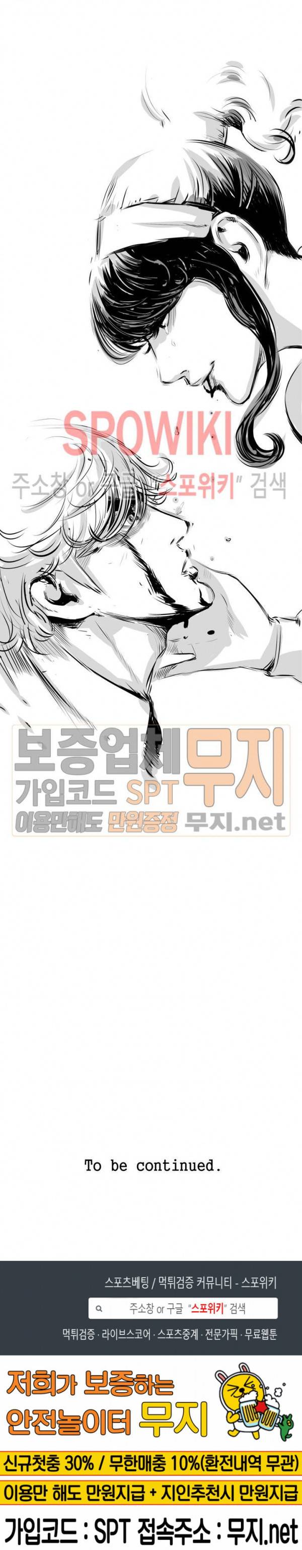 홍등의 검귀 29화 20