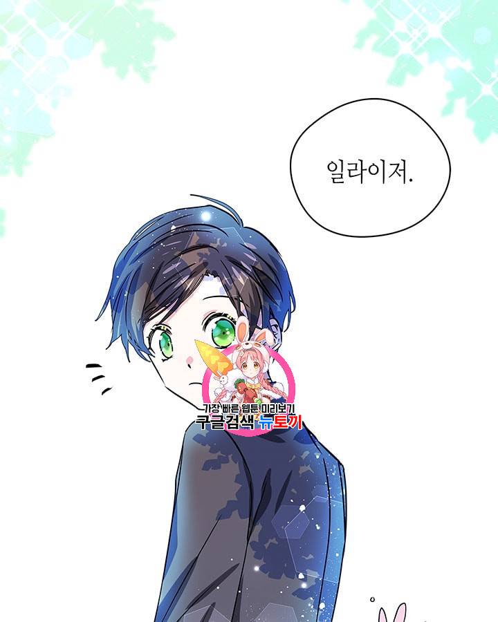 마이 페어 풋맨 23화 1