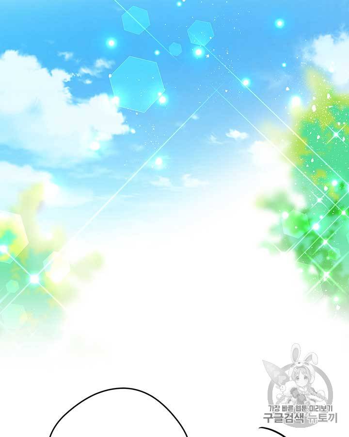 마이 페어 풋맨 23화 7