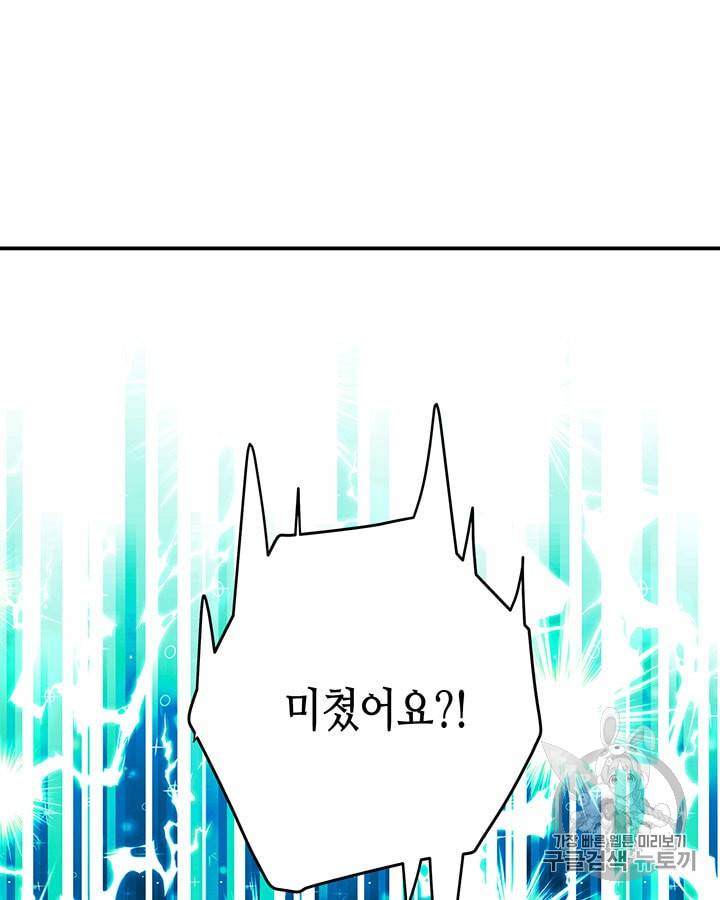 마이 페어 풋맨 23화 12