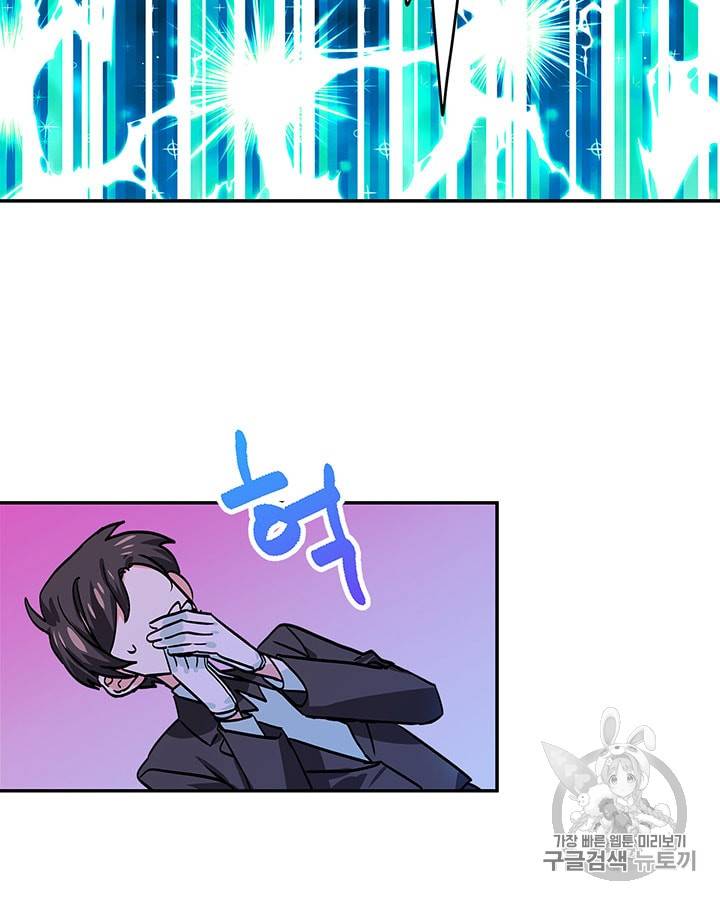 마이 페어 풋맨 23화 13