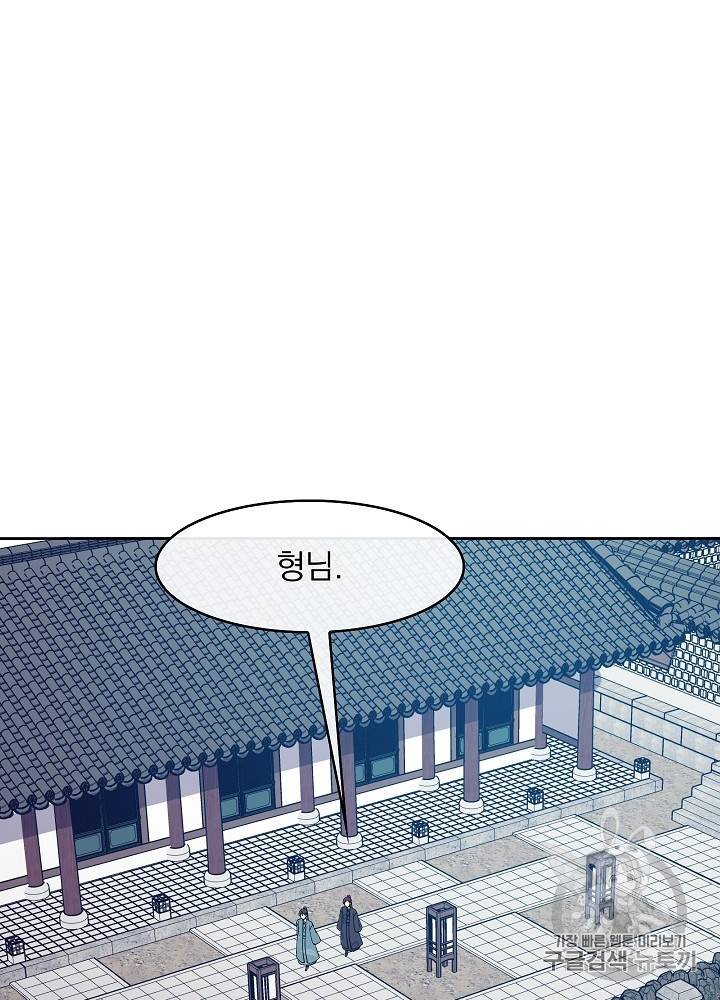 황후 위목화 23화 14