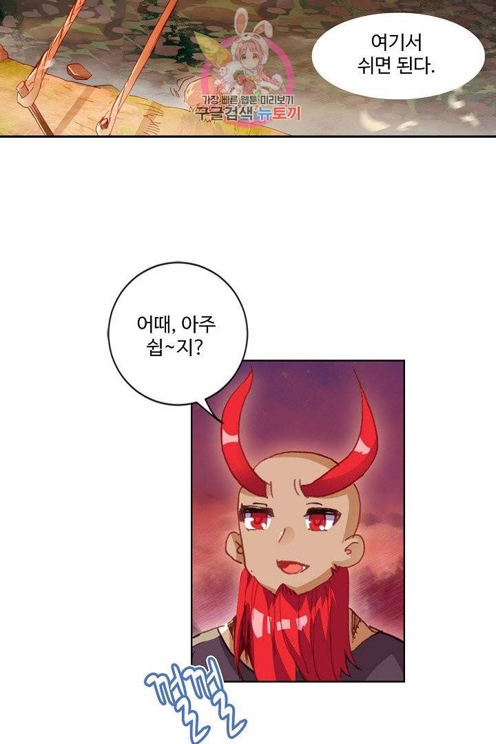 피닉스 테일 91화 2