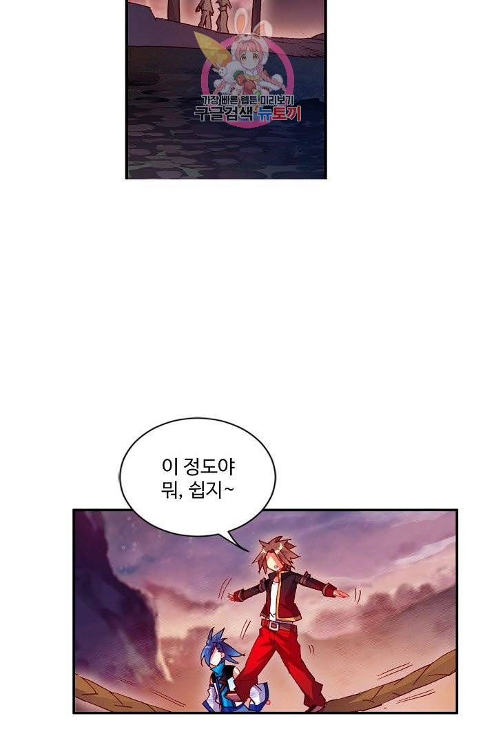 피닉스 테일 91화 9