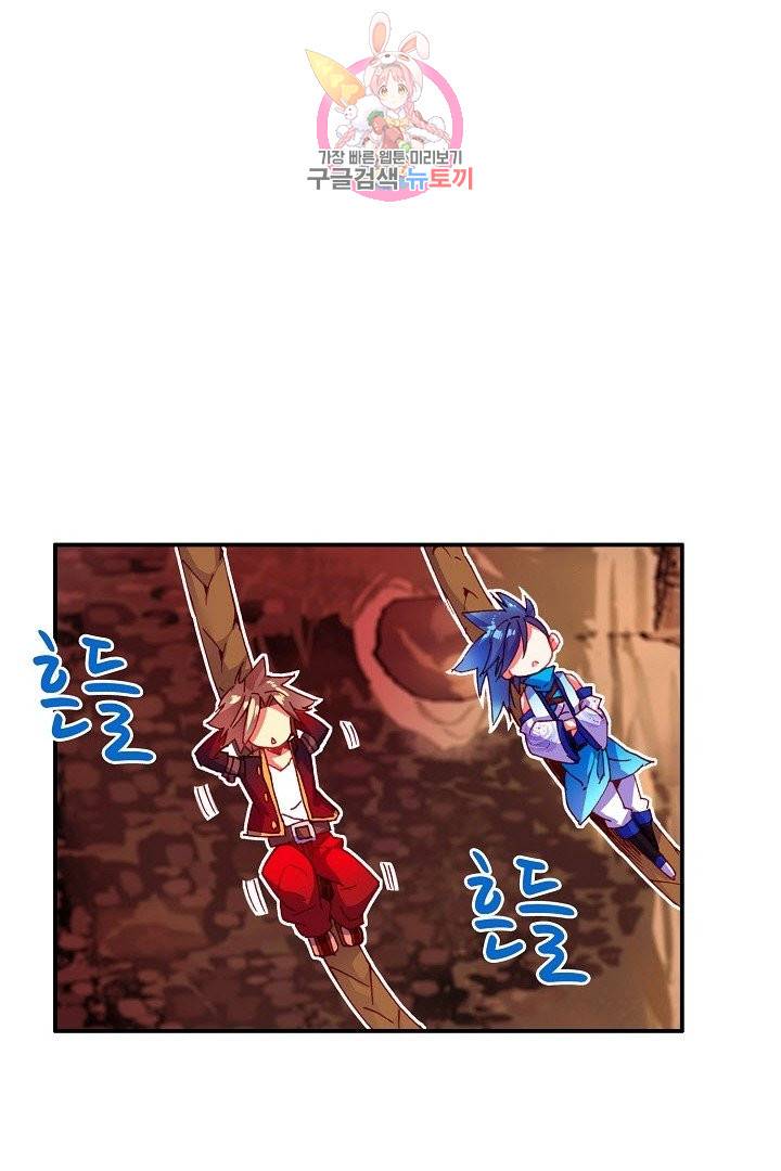 피닉스 테일 91화 10