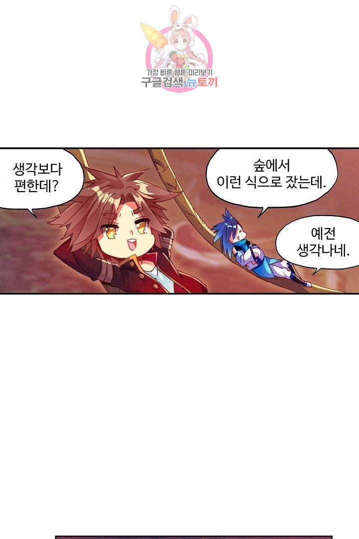피닉스 테일 91화 11