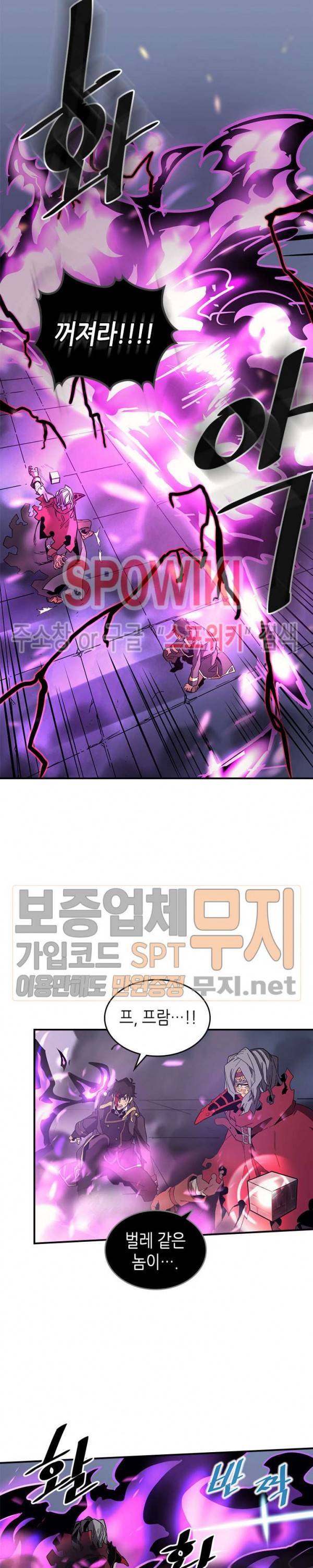 귀환자의 마법은 특별해야 합니다 91화 2