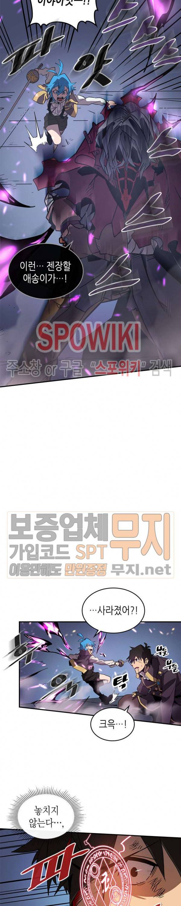 귀환자의 마법은 특별해야 합니다 91화 5
