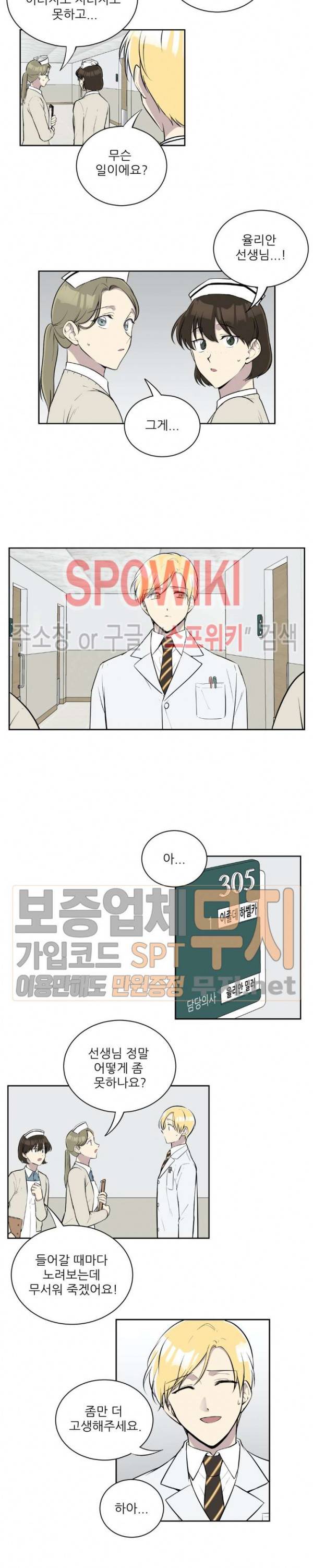 디어 마이 러버 33화 2