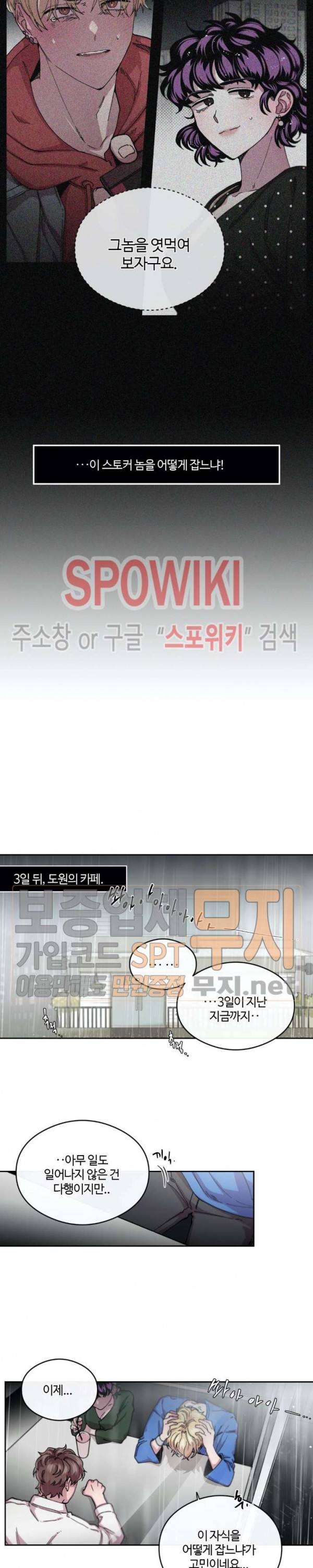 S플라워 65화 2