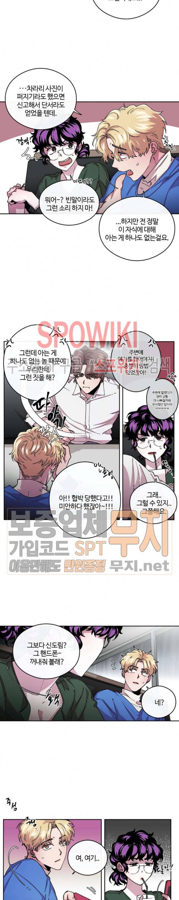 S플라워 65화 3