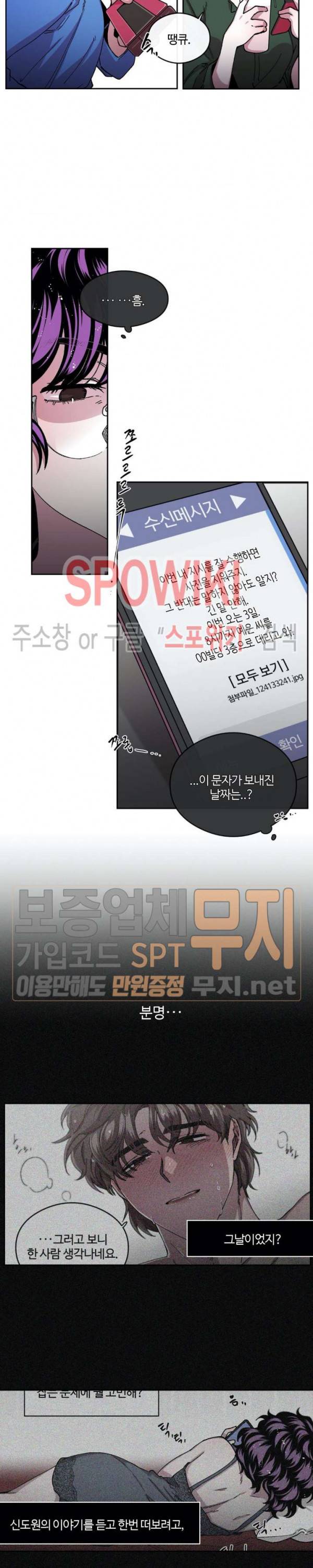 S플라워 65화 4
