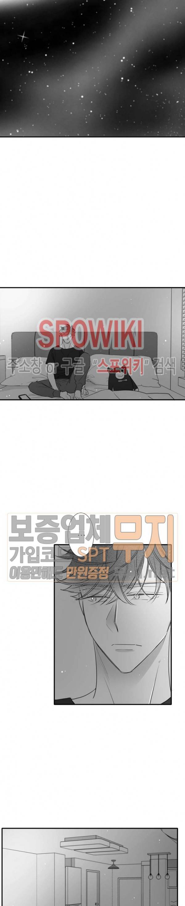 불가항력 그대 -진호와 민석- 81화 4