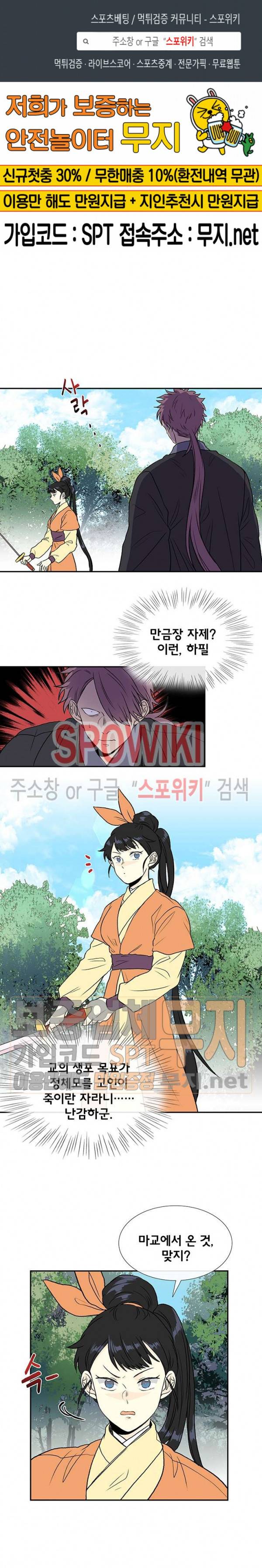 학사재생 130화 1
