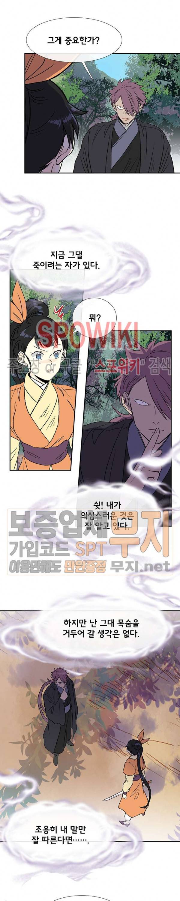 학사재생 130화 2