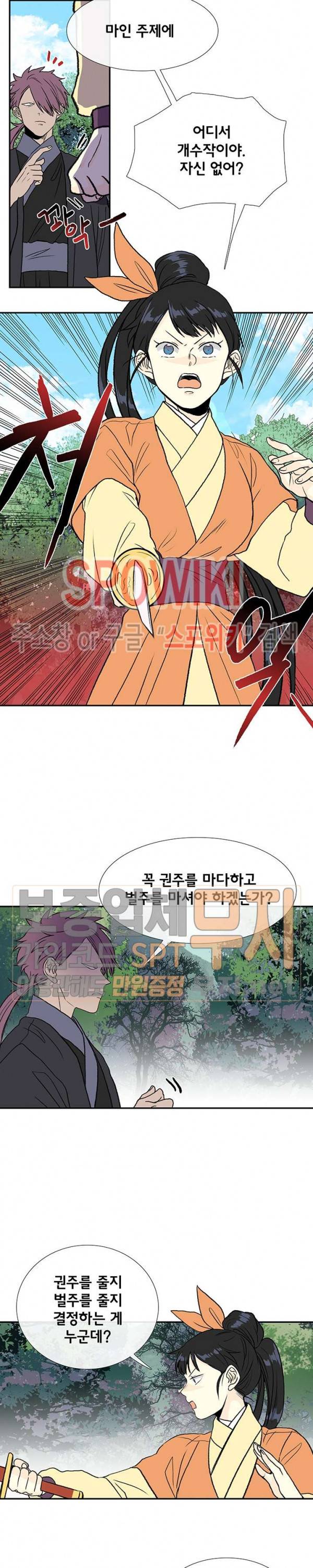 학사재생 130화 3