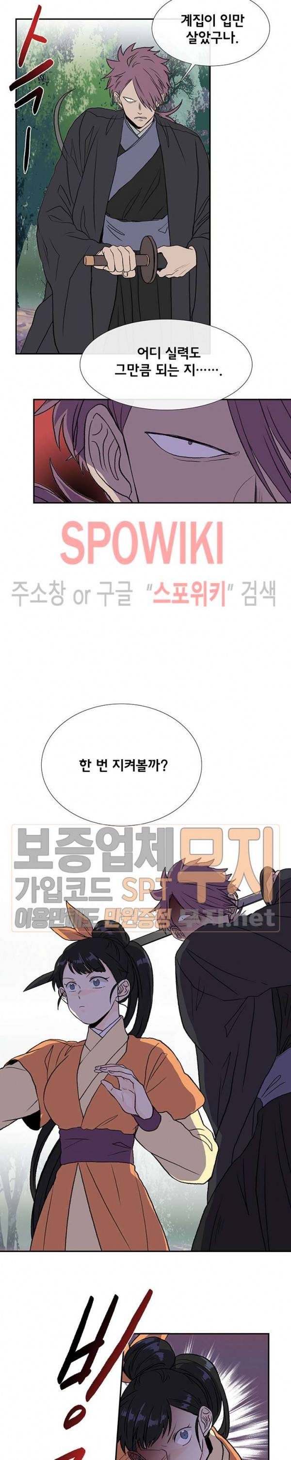학사재생 130화 4