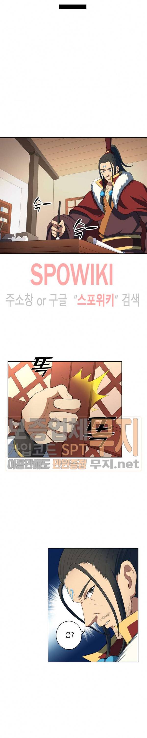 절세무신 28화 3