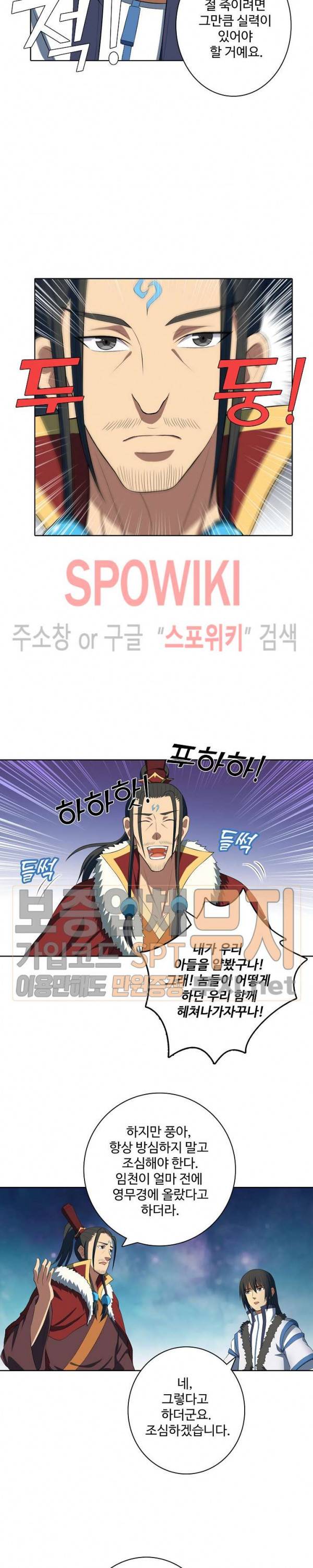 절세무신 28화 7