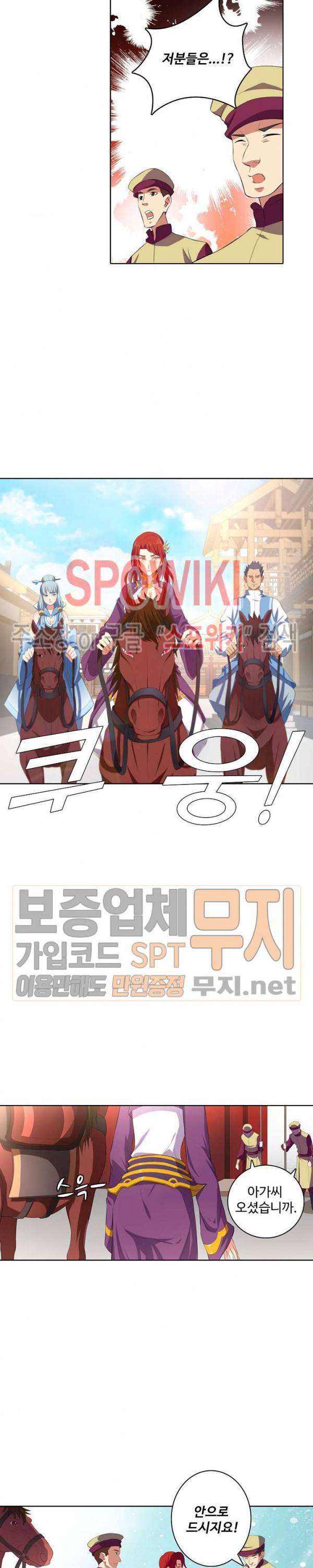 절세무신 28화 9