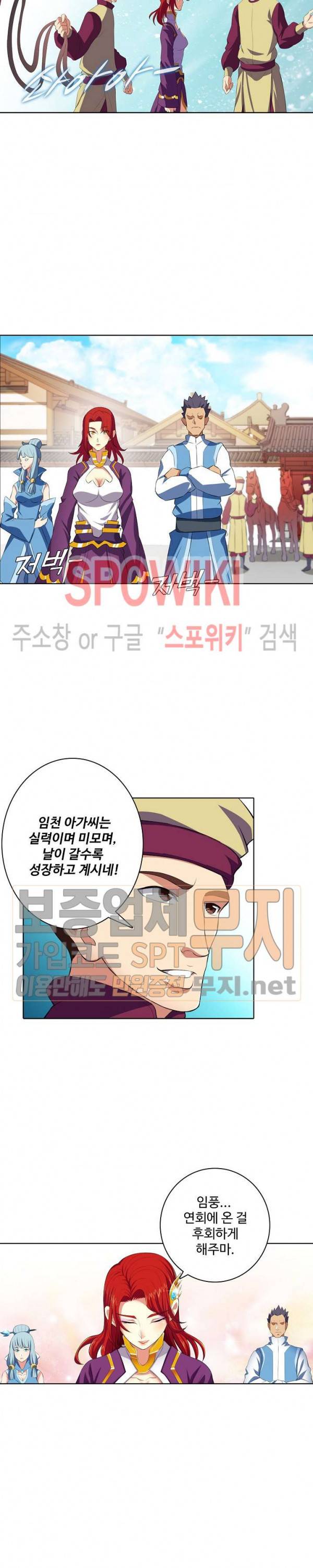 절세무신 28화 10