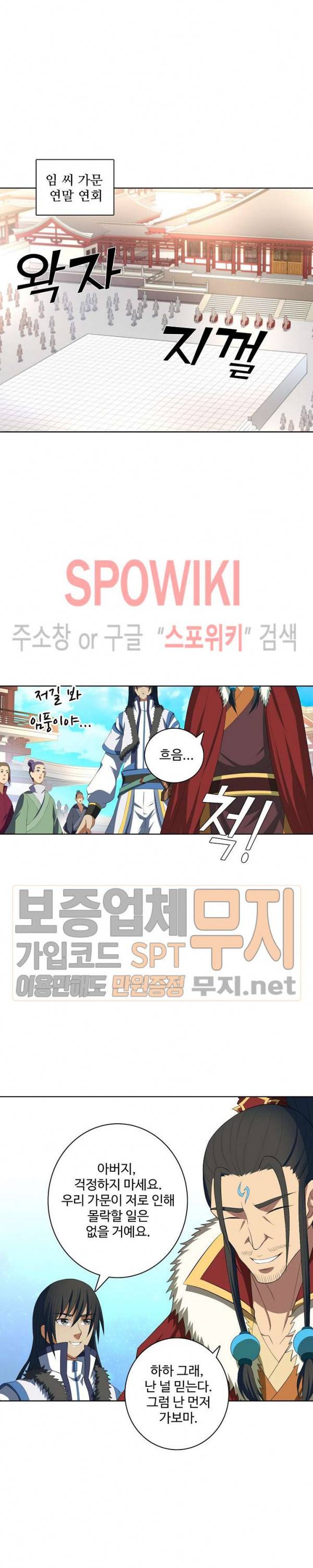 절세무신 28화 11