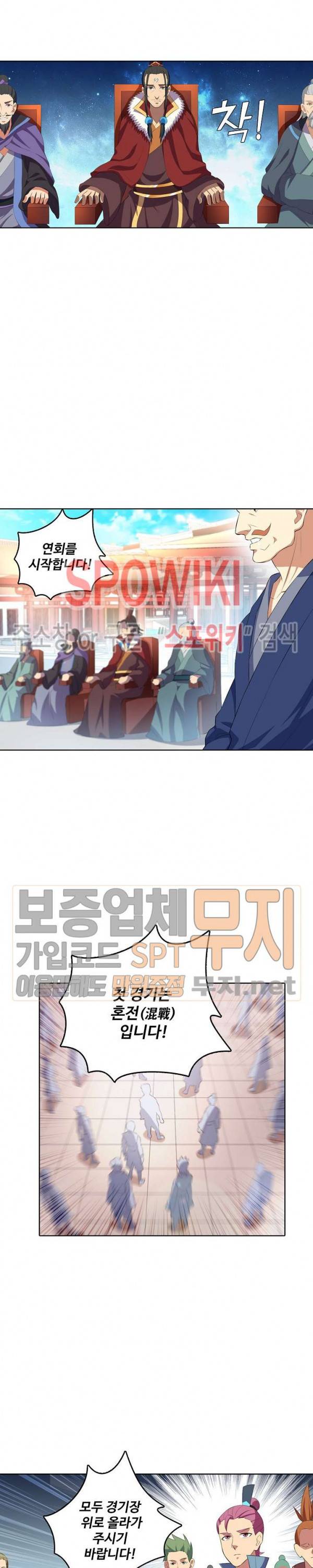 절세무신 28화 12