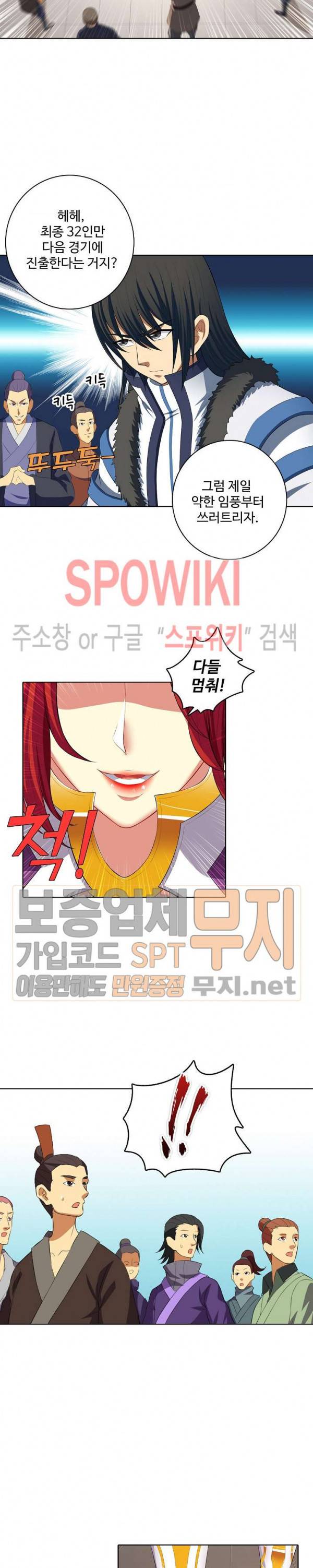 절세무신 28화 14