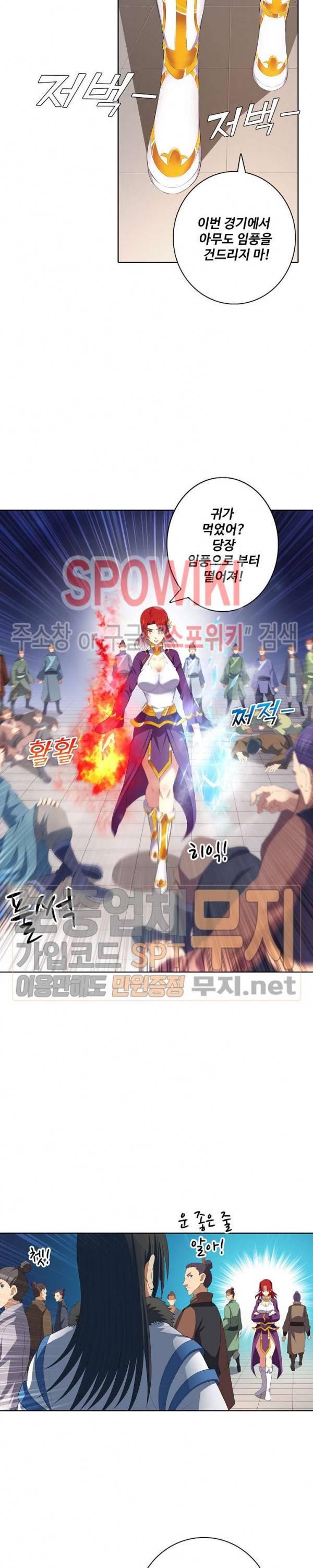 절세무신 28화 15