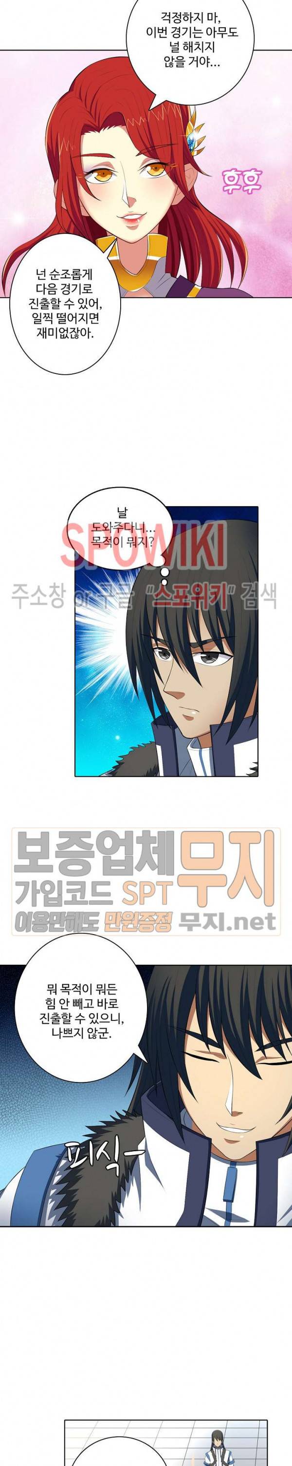 절세무신 28화 16