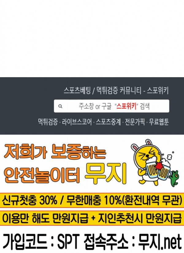 절세무신 28화 19