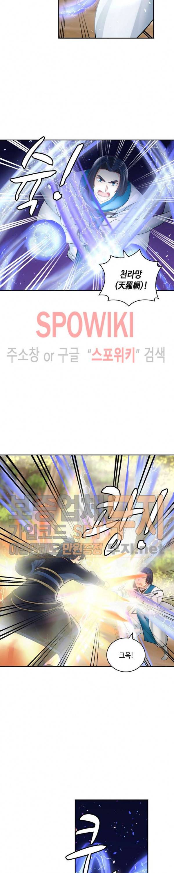 무련전봉 124화 2