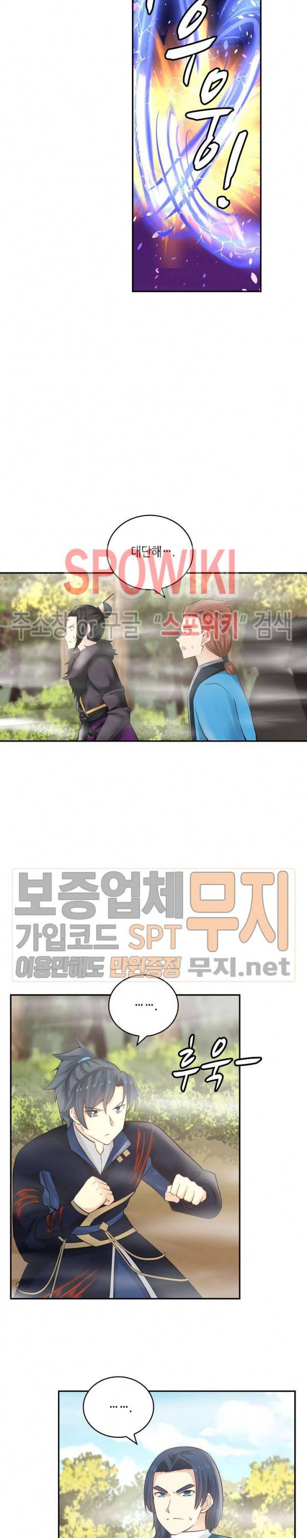 무련전봉 124화 3
