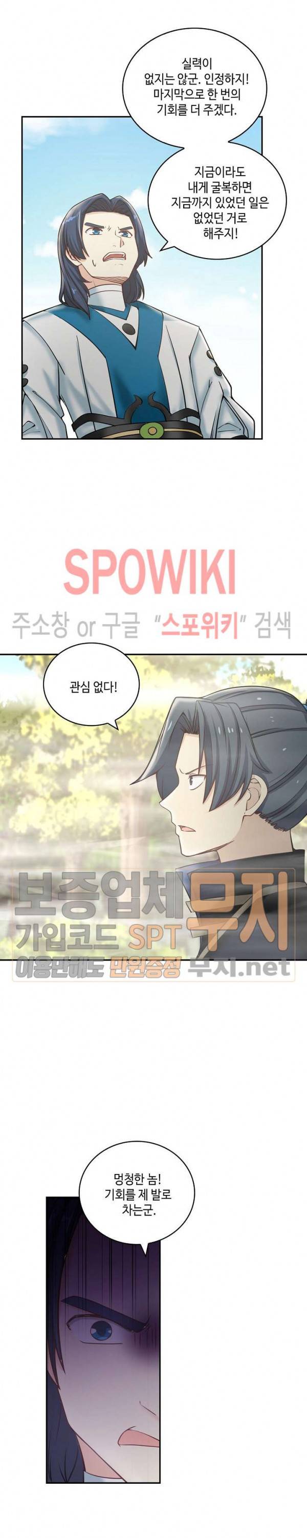 무련전봉 124화 6