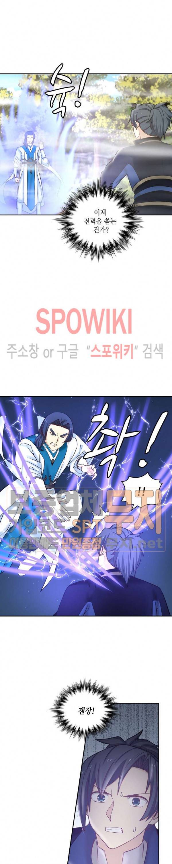 무련전봉 124화 7
