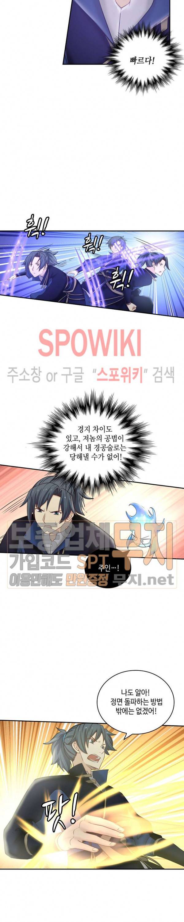 무련전봉 124화 8