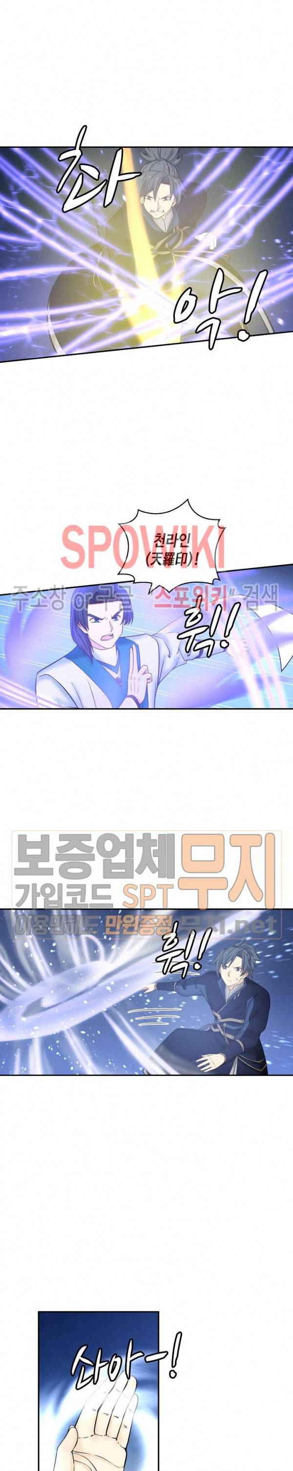 무련전봉 124화 9